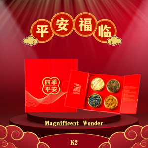 平安福临 Magnificent Wonder